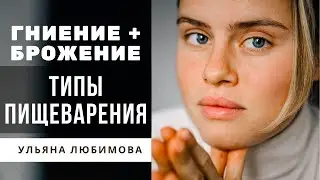 Откуда берутся болезни? Основы пищеварения и ЖКТ - желудок, печень, поджелудочная | Гипоацидность