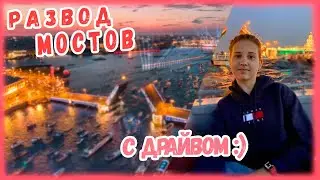 Развод мостов в Санкт-Петербурге, развод мостов Питер, развод мостов, 