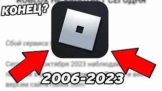РОБЛОКС УДАЛИЛИ? ЗАКРЫТИЕ ROBLOX! ЧТО СЛУЧИЛОСЬ?