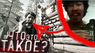 ЧТО ЭТО ТАКОЕ? - The Forest