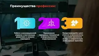 05 Инженер по информационному моделированию v2