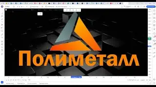 Обзор акции ПОЛИМЕТАЛЛ и ГАЗПРОМ.