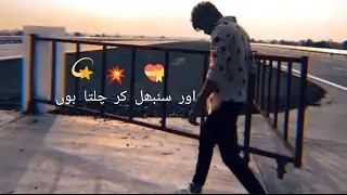 Sambhal Kar Chalta Hon | Attitude Status | Best Urdu Poetry Status | Shayari status | #poetry | Urdu