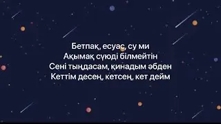 NINETY ONE - SURAQTAR (Lyrics) текст