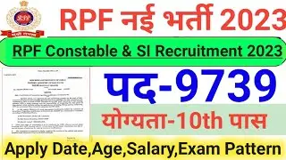 RPF New Vacancy 2023 Apply Online Date | RPF Recruitment 2023 Notification | RPF SI New Vacancy 2023