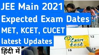 JEE Main Exam Date 2021 (Next Week) | JEE Main april and may exam date   | JEE Advanced Exam 2021