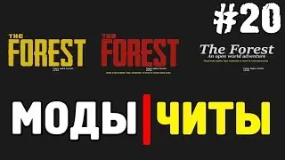 The forest 0.34 - читы / моды / мирный режим #20