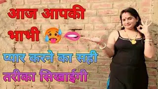 Seeing which you people will go crazy 🫦🥵😘#romantic #vlogs #patnawalibhabhi123vlogs #dailyvlog #vi...