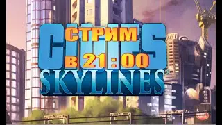 Cities: Skylines -  Новая карта - #6 - 80 000 жителей