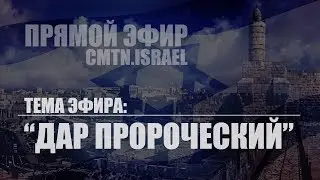 Тема эфира: 