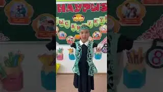 Директорға мың алғыс!