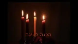 הכנה לשינה ~ מאי  15  2023