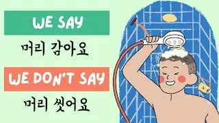 Korean Words that ALWAYS Go TOGETHER