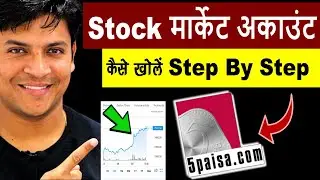 Stock Market Account Opening | Stock Market Account Kaise Banaye | 5paisa app in hindi | Mr.Growth