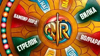 КОЛЕСО ВЫБИРАЕТ БИЛД  | ?? попыток на ND | SKYRIM RFAB | NO DEATH