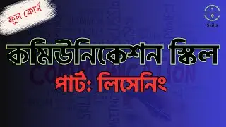 Communication Skills Full Course in Bangla | SOBD Skills
