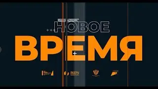 Новое время: Андрей КОЗЛОВСКИЙ, генеральный директор НПК «ПАНХ»