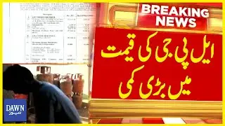 Big Drop in LPG Price | Breaking News | Dawn News
