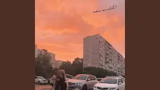 Может это любовь?