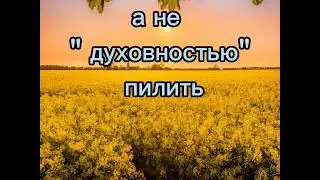 Есть заповедь Ю.Зельвинская