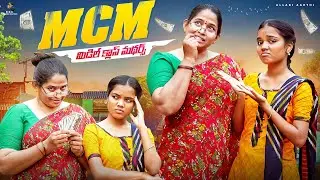 Middle Class Mothers 🤩😂 || Allari Aarathi Videos || Fun Videos #trending #comedy