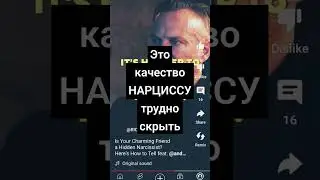Ричард Греннон. как выявить Нарцисса на ранних этапах 