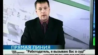 Юрист по трудовым спорам в Екатеринбурге