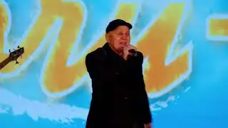 Слава Прибрежный - Чао, бамбина