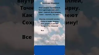 В тихом омуте...  Зинаида Миркина  
