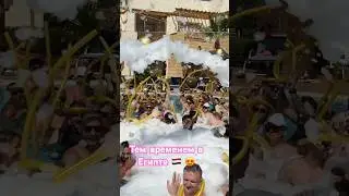 Egypt 🇪🇬 Hotel PICKALBATROS 16+