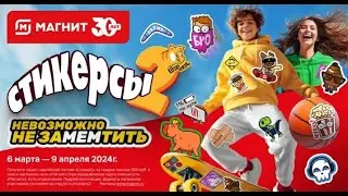 стикерсы 2