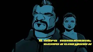 Обзор модов GTA 3 #3 Dodo fix