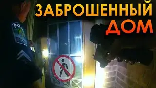 They shouldn't have gone there. US POLICE