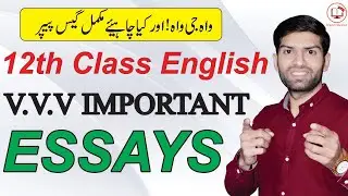 12th Class English Guess Paper 2023 | 12th Class English Important Essays 2023