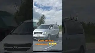 Кафе финишь, п Умёт