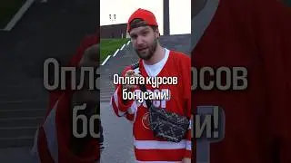 Оплачивай учебу бонусами 