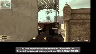 MW3 Seatown  Точка  5