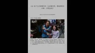 一分鐘新聞 - 台灣版 [2023-04-22 Sat]