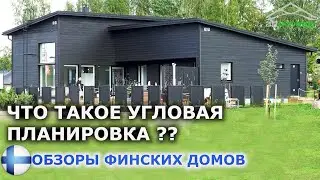 Обзор дома 145м2, огромная гостиная и три спальни