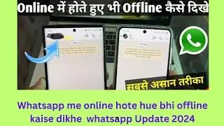 Whatsapp me online hote hue bhi offline kaise dikhe | whatsapp Update 2024