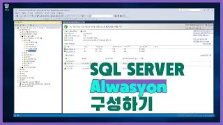 Alwayson 구성