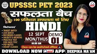 UPSSSC PET 2023 | सफलता बैच | HINDI | Demo 01 By Deepika Mam 