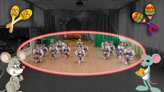 Танец кошек в детском саду (и мышек)  | d-seminar