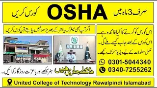 What is OSHA Certification | OSHA Training Pakistan | OSHA Course in Rawalpindi Islamabad | OSHA USA