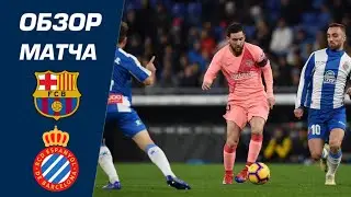 Barcelona vs Espanyol 1-0 Extended Highlights & All Goals / Барселона - Эспаньол 1:0 Обзор Матча
