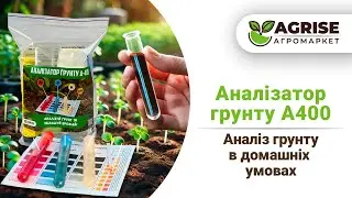 Аналіз грунту в домашніх умовах. Підвищення врожайності