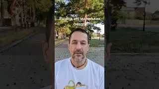 Почему сложно одному пережить развод?