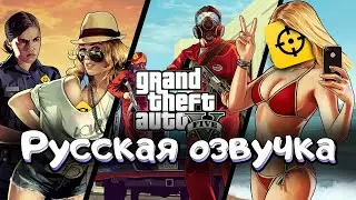 GTA 5 РУССКАЯ ОЗВУЧКА [ 18+ ] - Папа Плей проходит ГТА 5 на русском