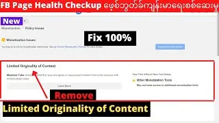 How to remove Limited Originality of Content ! How to fix Limited Originality of Content FB Page.