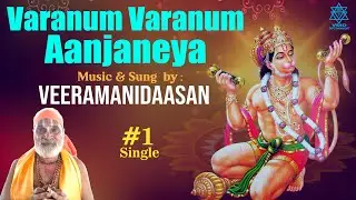 Varanum Varanum Aanjaneya –  Sri Rama Navami Special Song (Single) #veeramanidasan  #veeramanidaasan